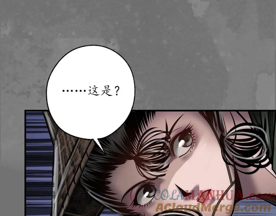藏锋行 岳贼之徒 第93页