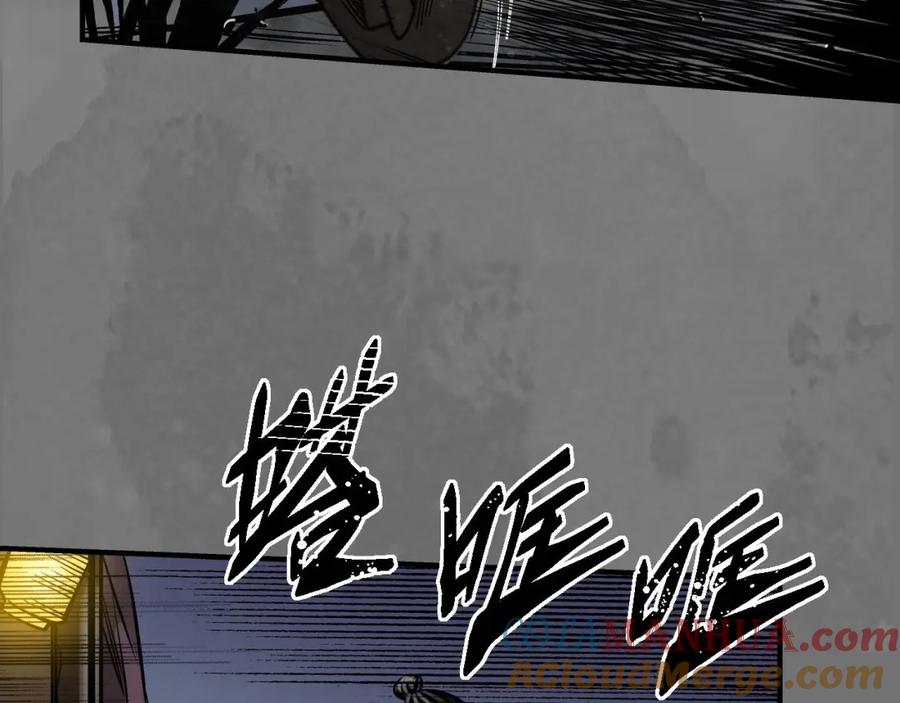 藏锋行 岳贼之徒 第61页