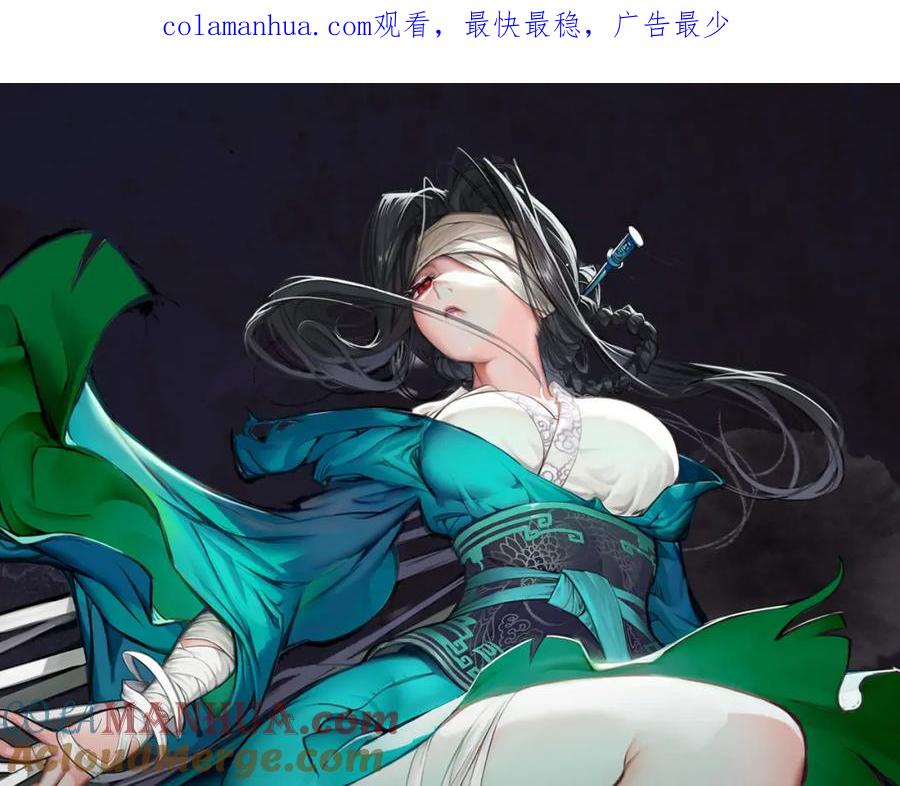 藏锋行 岳贼之徒 第1页