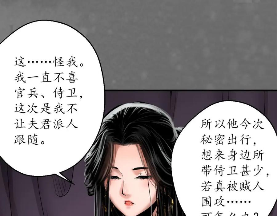藏锋行 岳贼之徒 第20页