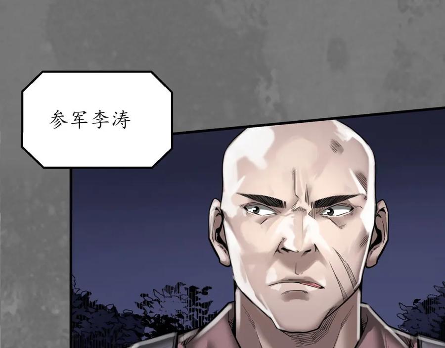 藏锋行 岳贼之徒 第32页