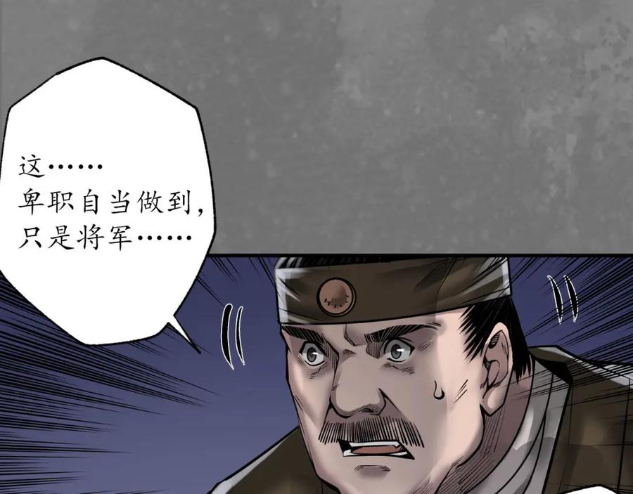 藏锋行 岳贼之徒 第54页