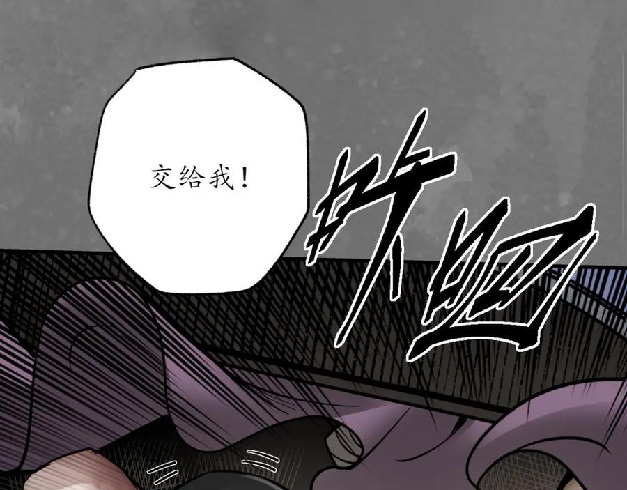 藏锋行 岳贼之徒 第76页