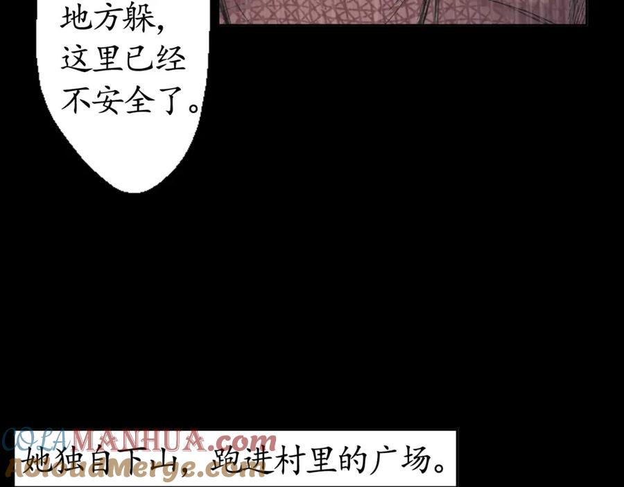 藏锋行 第17回 祸起青苎 第52页