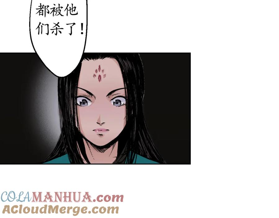 藏锋行 第17回 祸起青苎 第37页