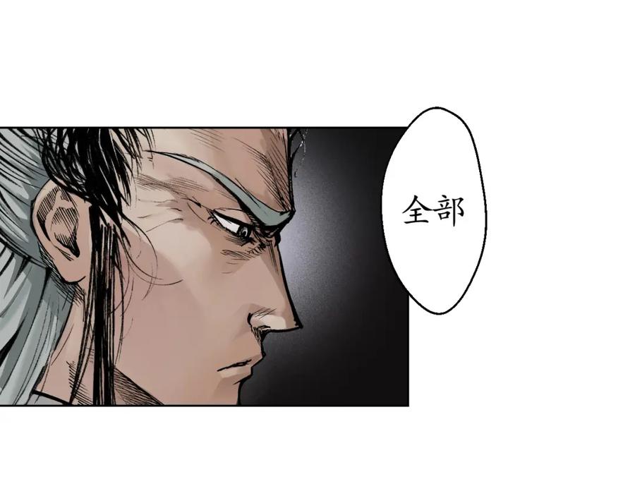 藏锋行 第17回 祸起青苎 第35页