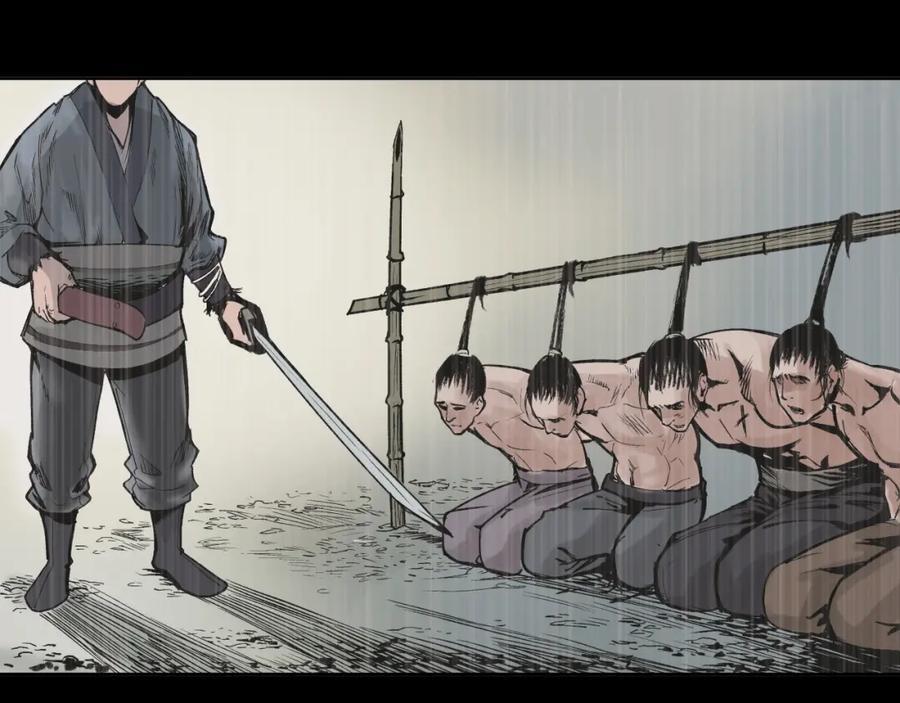 藏锋行 第17回 祸起青苎 第48页