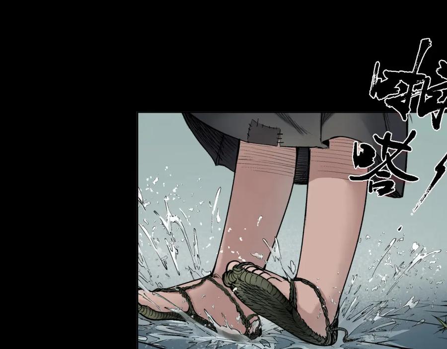 藏锋行 第17回 祸起青苎 第6页