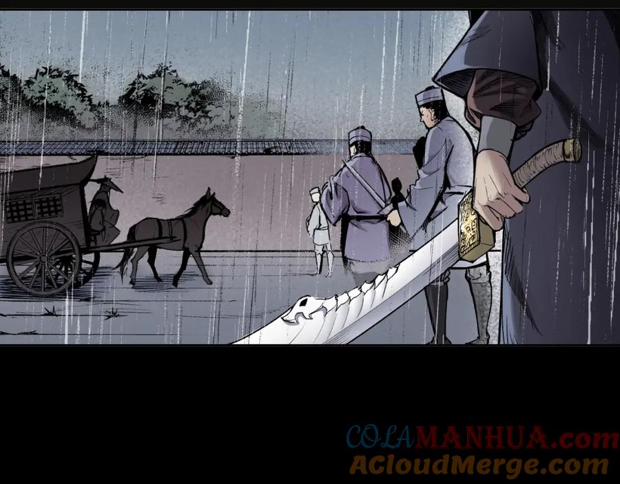 藏锋行 第17回 祸起青苎 第4页