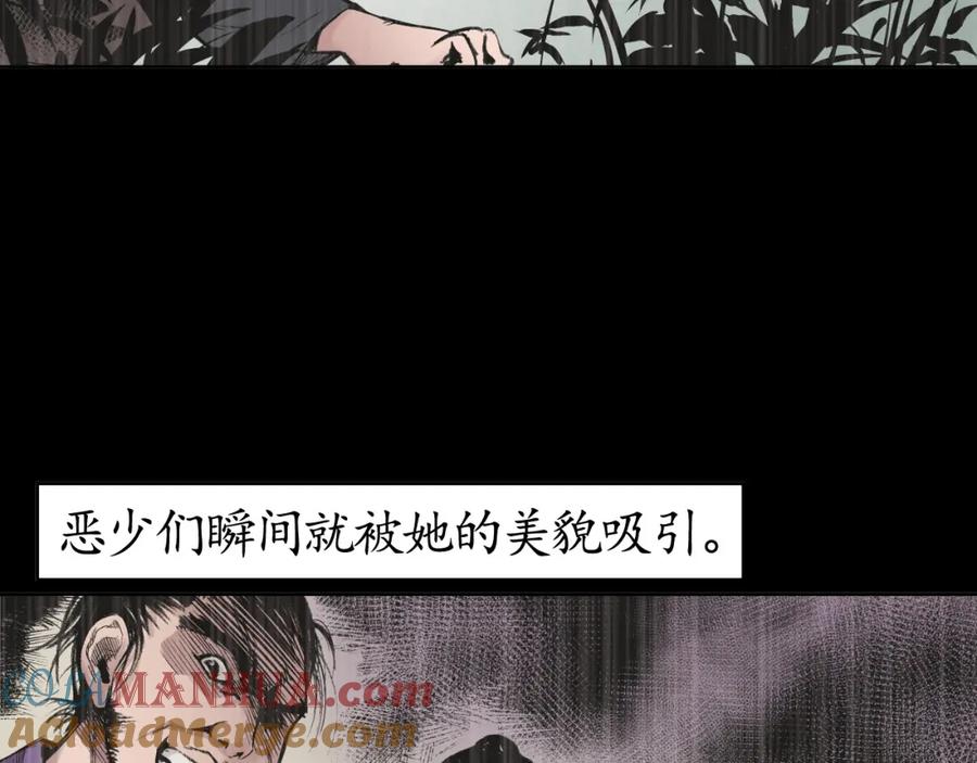 藏锋行 第17回 祸起青苎 第55页