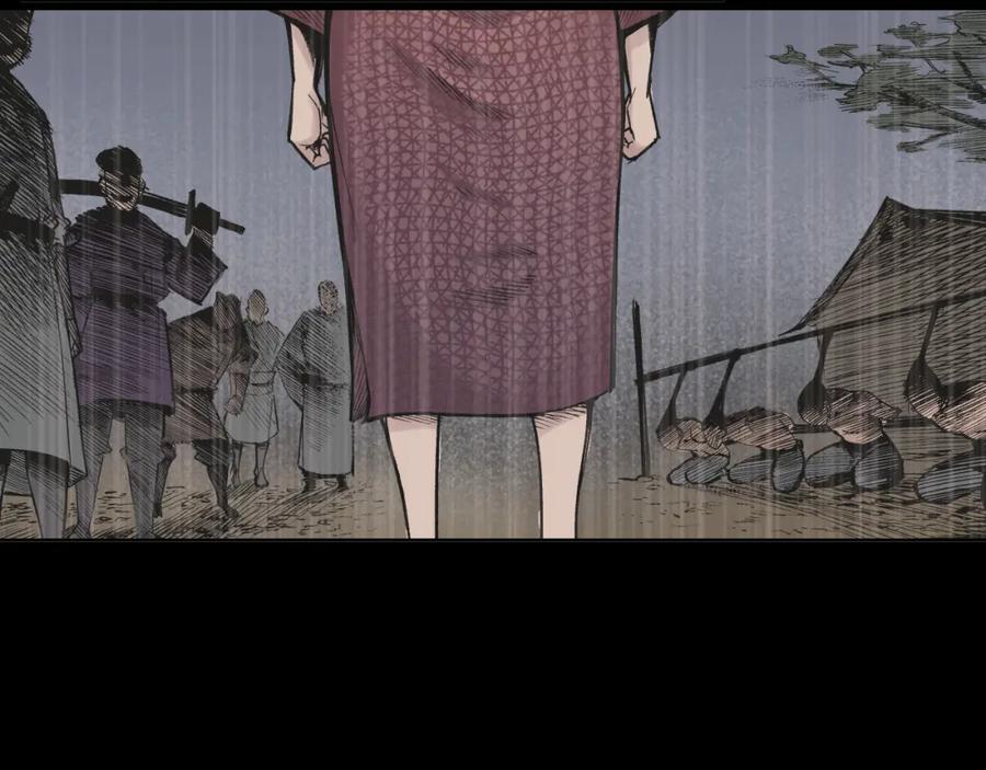 藏锋行 第17回 祸起青苎 第53页
