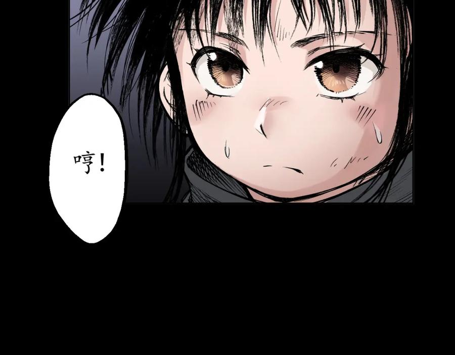 藏锋行 第17回 祸起青苎 第18页