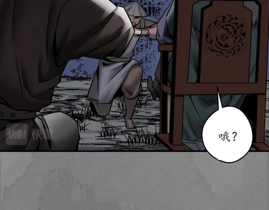 藏锋行 身份暴露 第68页