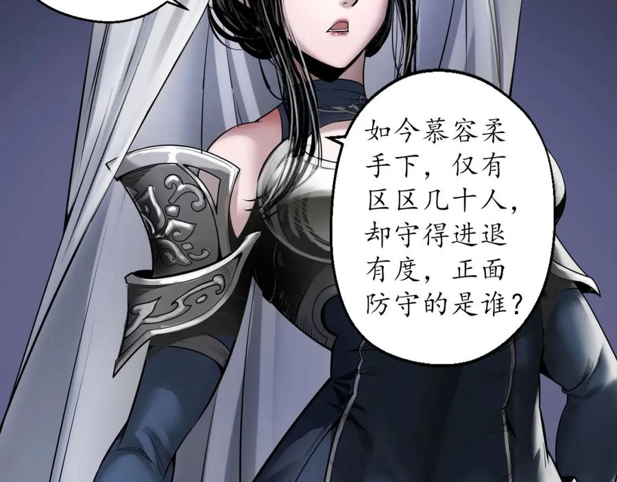 藏锋行 身份暴露 第10页
