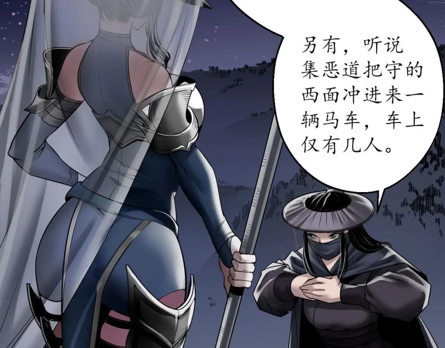 藏锋行 身份暴露 第7页