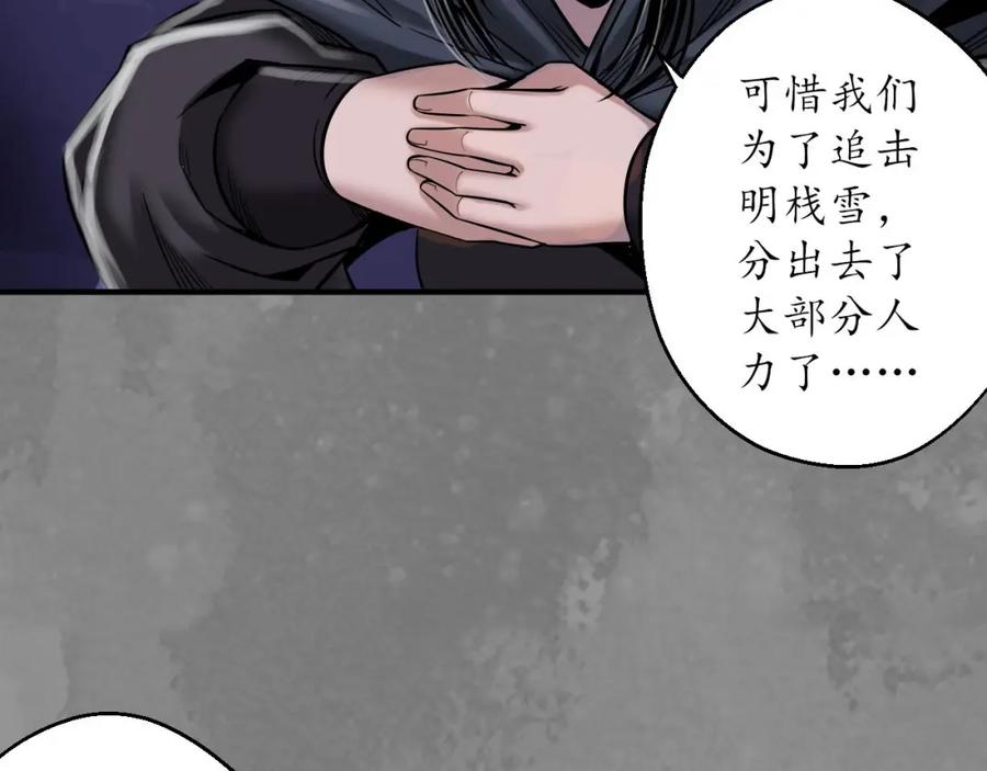 藏锋行 身份暴露 第14页