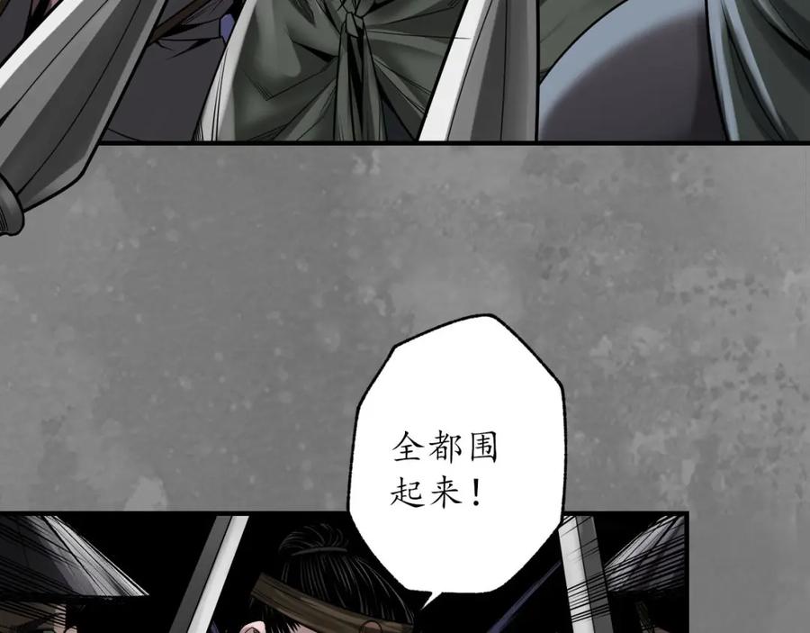 藏锋行 身份暴露 第76页