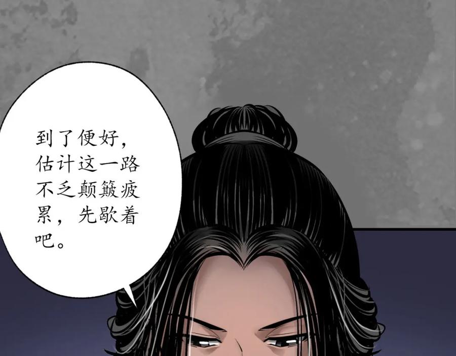 藏锋行 身份暴露 第83页