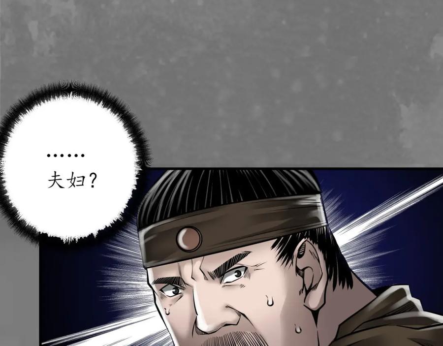 藏锋行 身份暴露 第72页