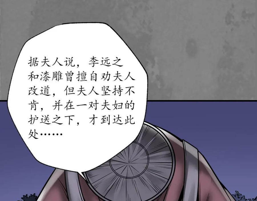 藏锋行 身份暴露 第70页