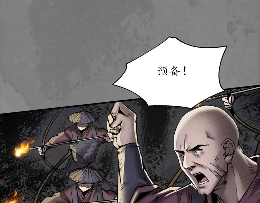 藏锋行 身份暴露 第46页