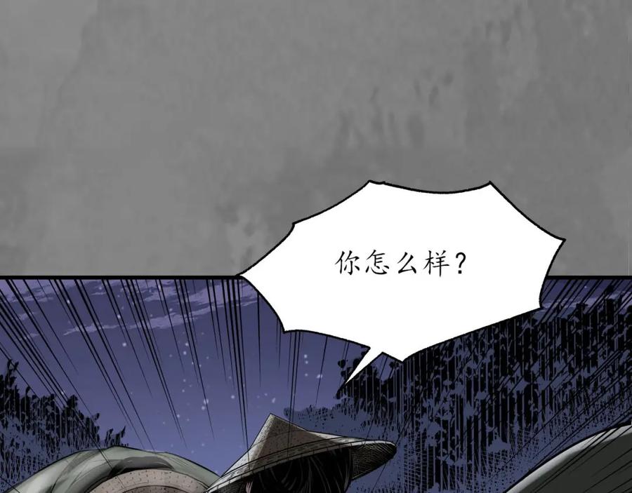 藏锋行 身份暴露 第104页