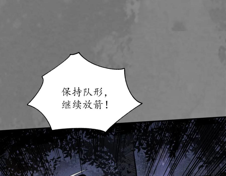 藏锋行 身份暴露 第54页