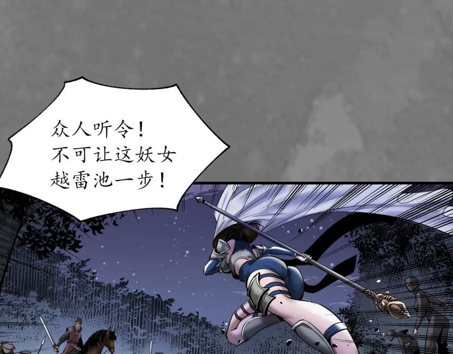 藏锋行 身份暴露 第40页