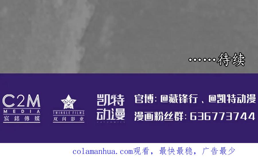 藏锋行 身份暴露 第111页