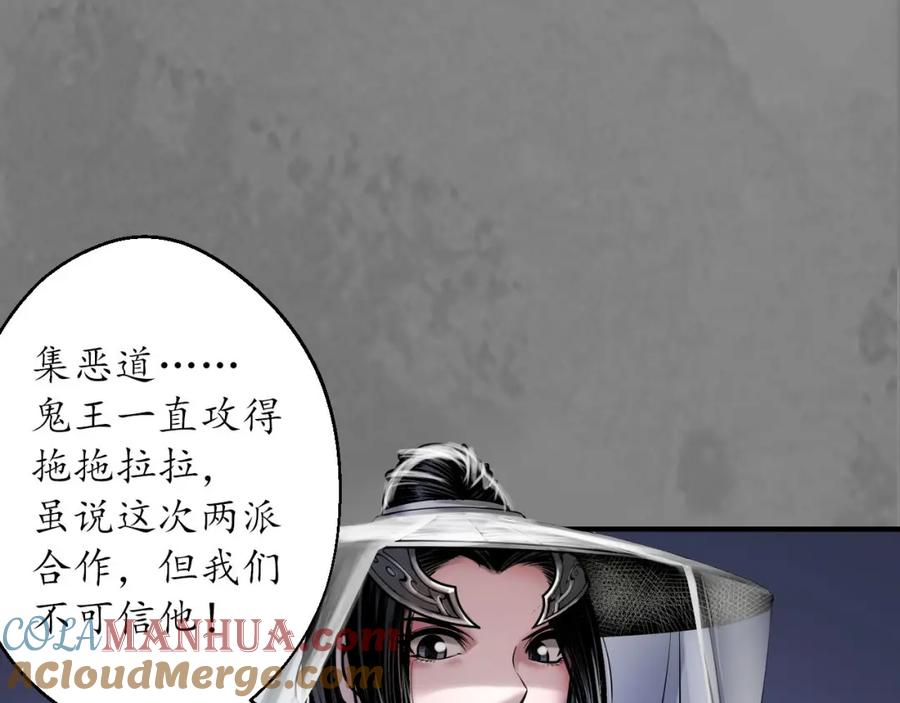 藏锋行 身份暴露 第9页