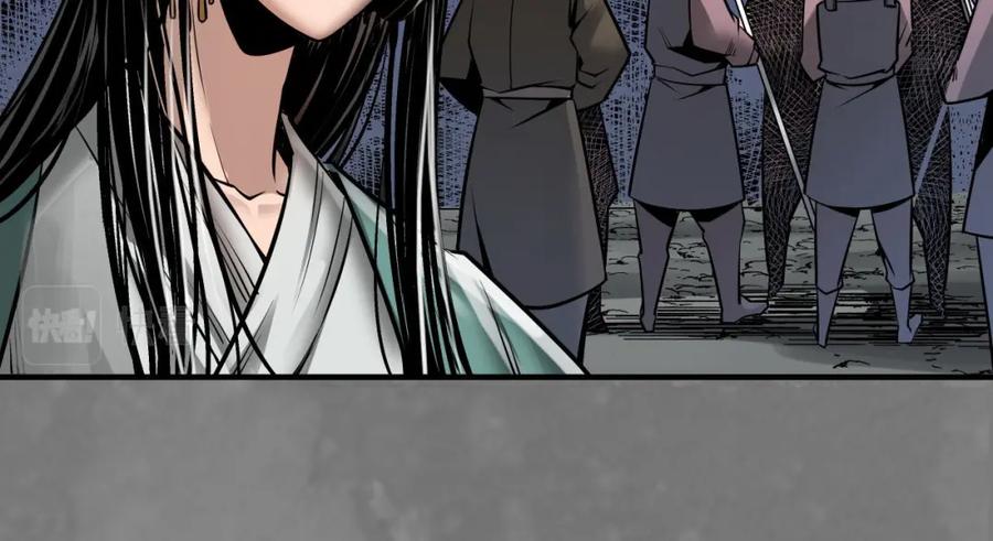 藏锋行 身份暴露 第86页