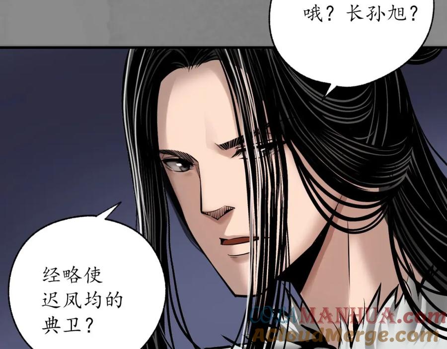 藏锋行 身份暴露 第89页