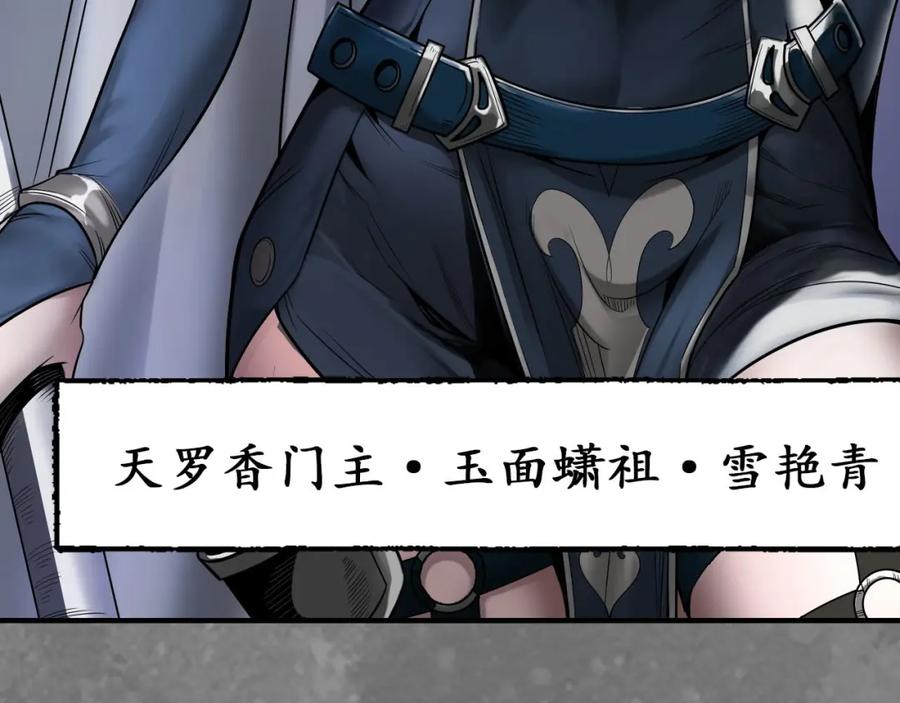 藏锋行 身份暴露 第11页