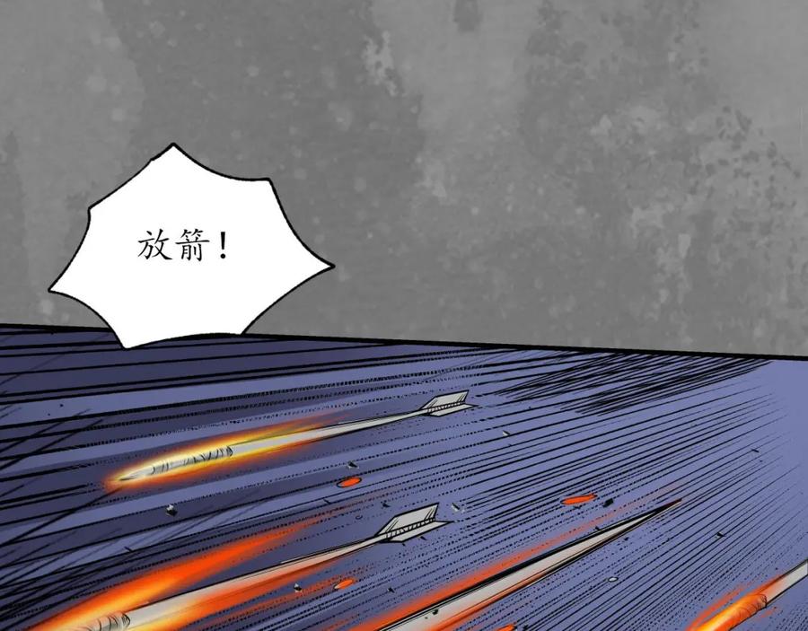 藏锋行 身份暴露 第48页