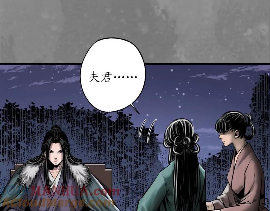 藏锋行 身份暴露 第81页