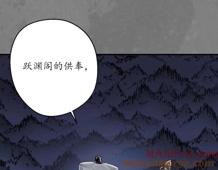 藏锋行 身份暴露 第17页