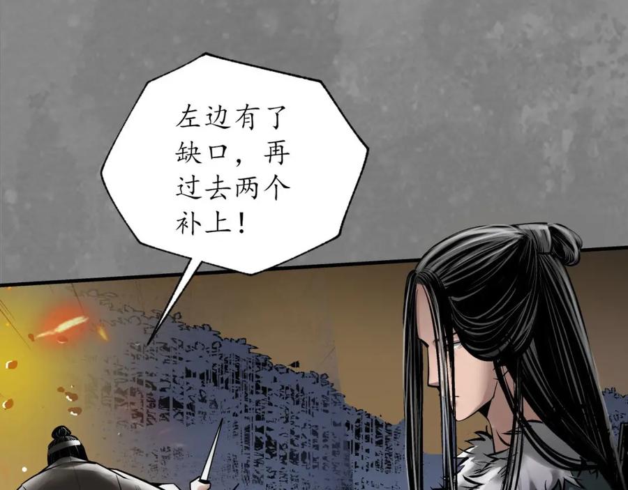 藏锋行 身份暴露 第58页
