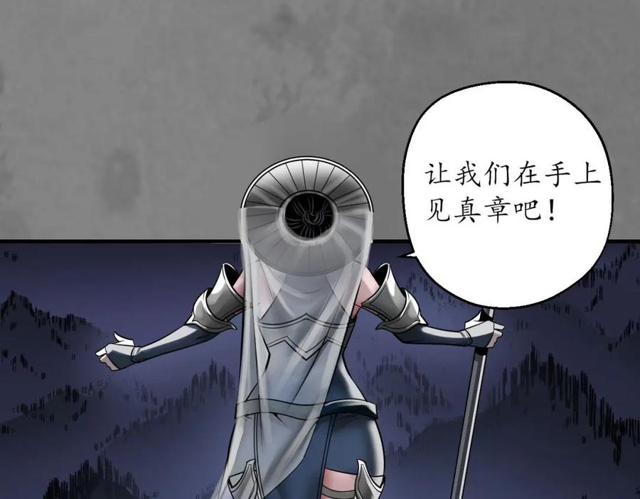 藏锋行 身份暴露 第20页