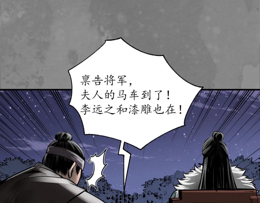 藏锋行 身份暴露 第67页