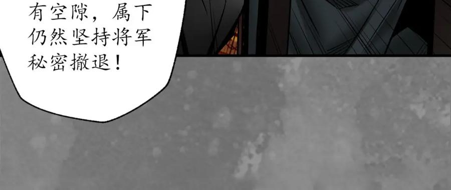藏锋行 身份暴露 第62页