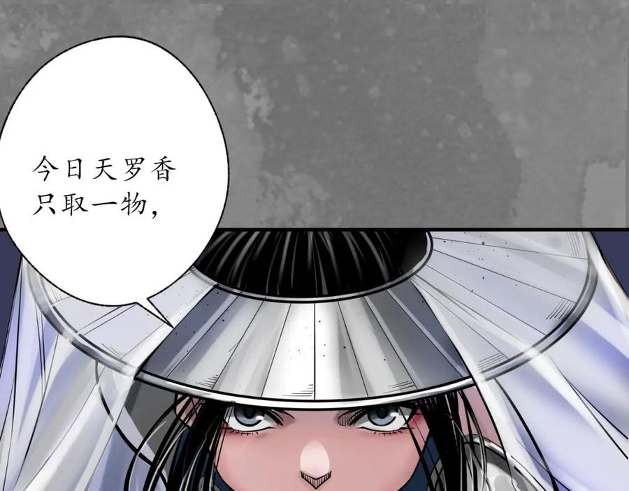 藏锋行 身份暴露 第38页