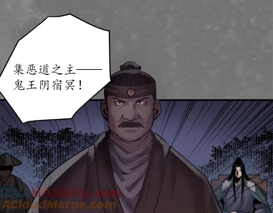 藏锋行 身份暴露 第109页