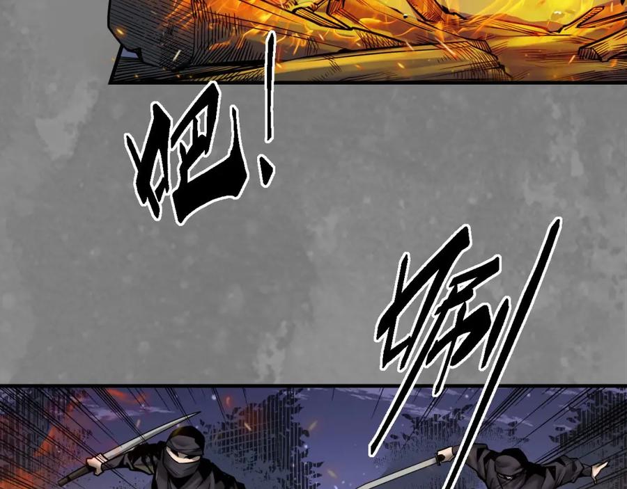 藏锋行 身份暴露 第44页