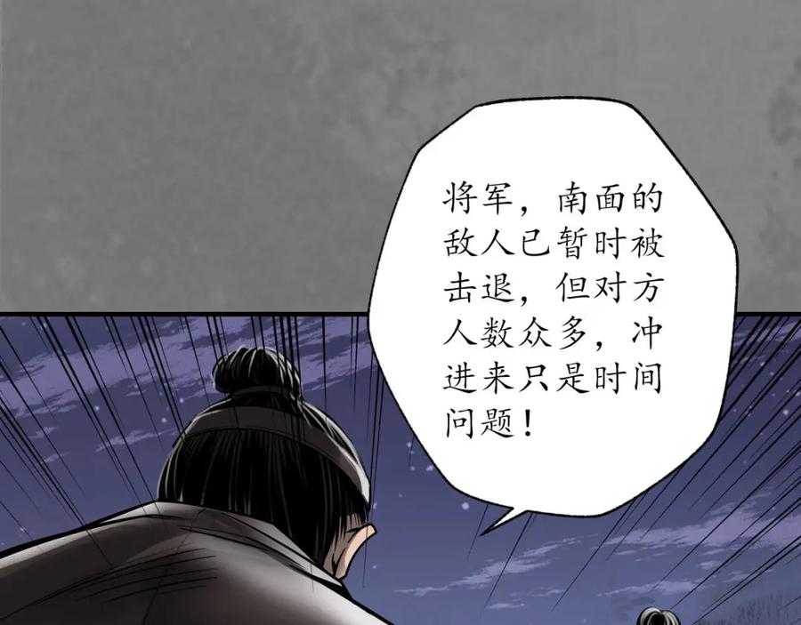 藏锋行 身份暴露 第60页