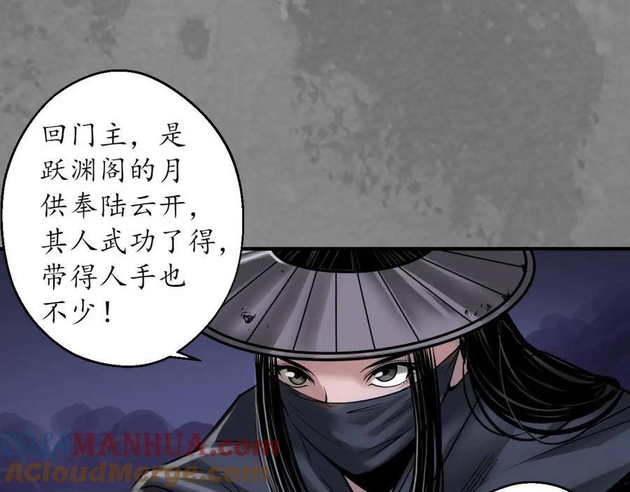 藏锋行 身份暴露 第13页