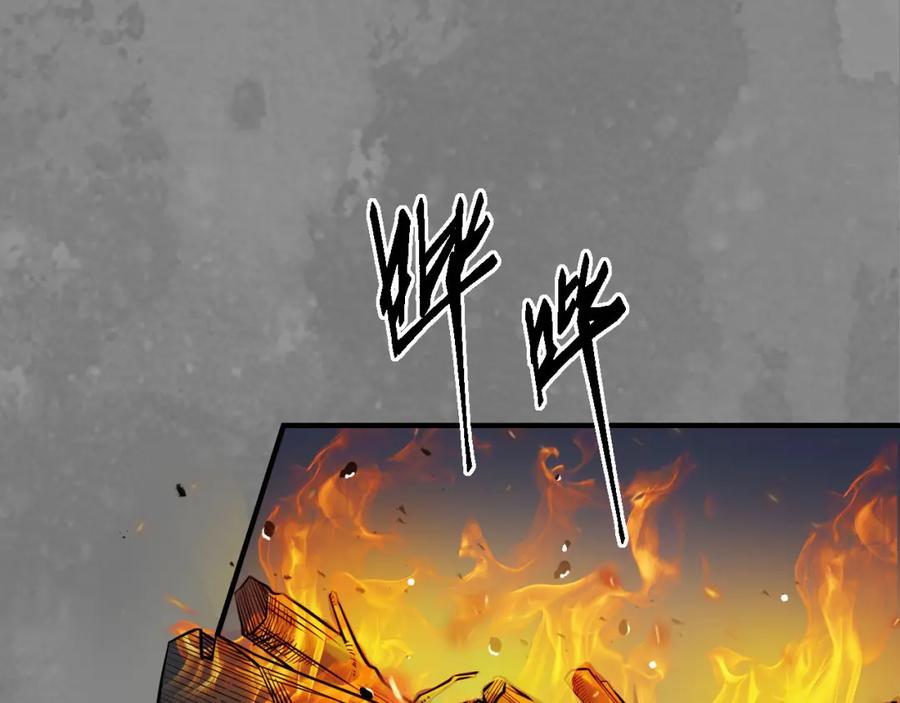 藏锋行 身份暴露 第43页