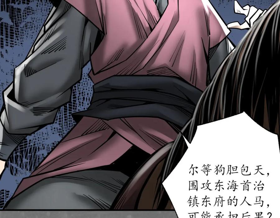 藏锋行 身份暴露 第36页