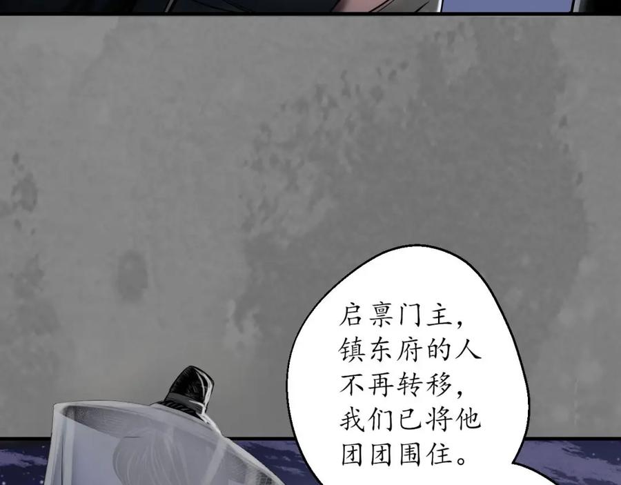 藏锋行 身份暴露 第6页
