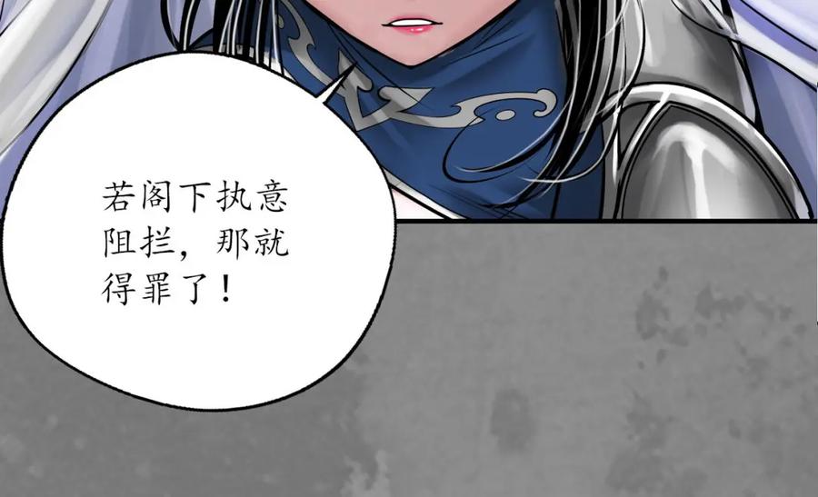 藏锋行 身份暴露 第39页