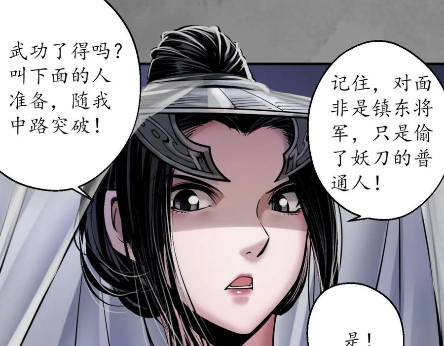 藏锋行 身份暴露 第15页